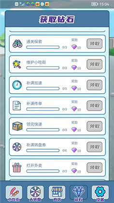 我的小吃街赚钱版官方版2023