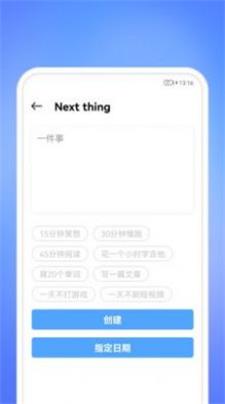 每天一件事截图2