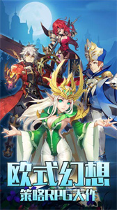 幻想契约官服截图1