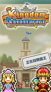 王都创世物语截图4