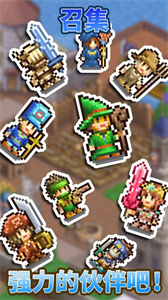 王都创世物语官服截图1