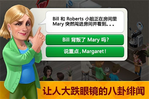 我的咖啡馆截图2