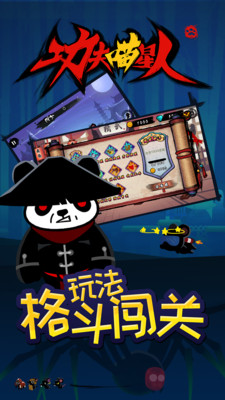 功夫喵星人截图1