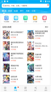 漫画天台app截图4