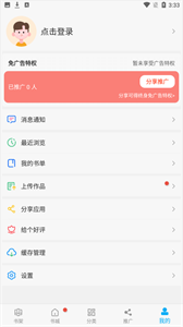漫画天台app免广告版截图3
