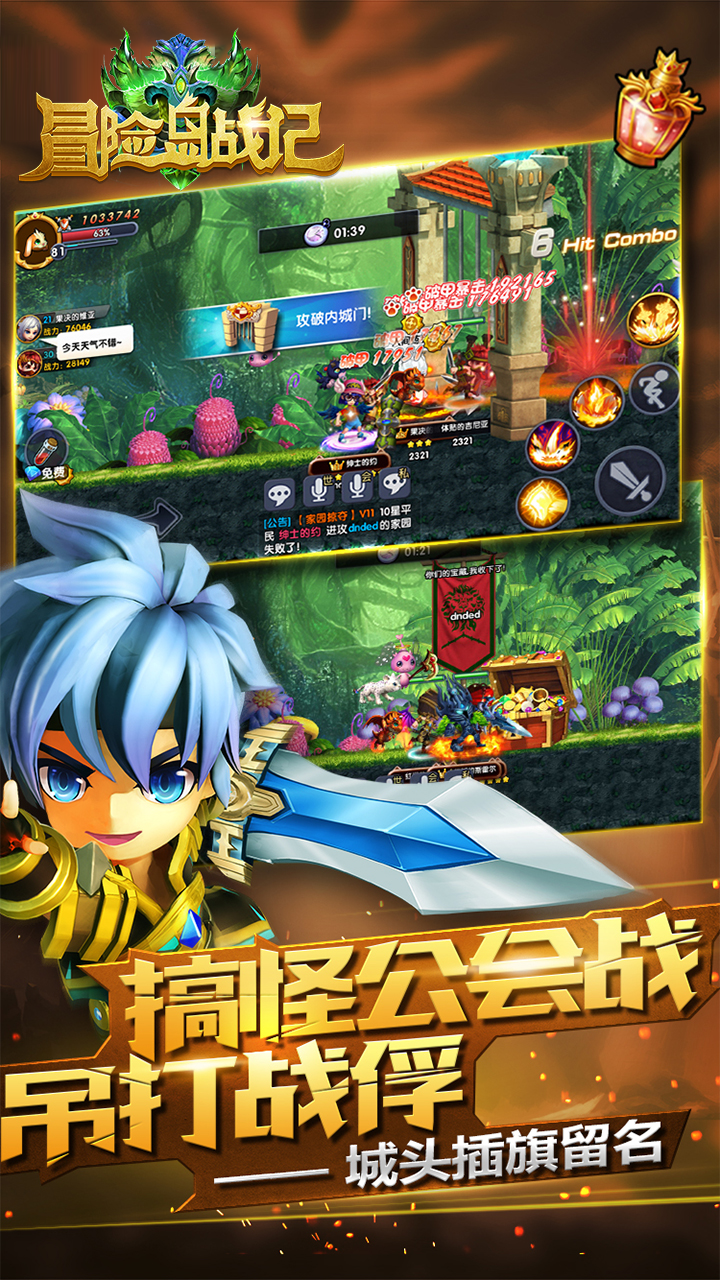 冒险岛战记正版截图3