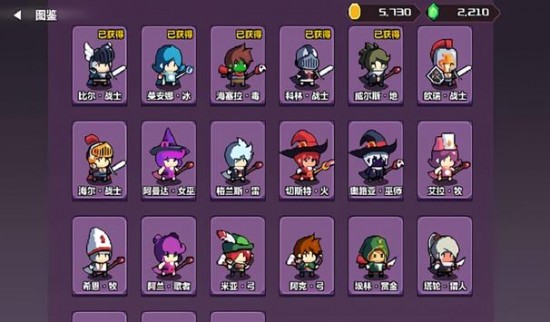 地牢英雄纹章截图2