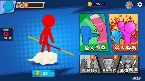 决斗火柴人2中文版截图3