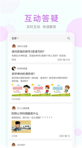 空中课堂app