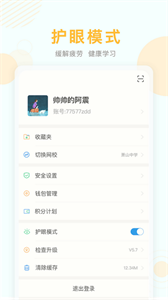空中课堂app
