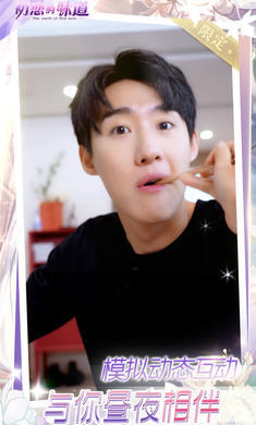 初恋的味道截图1