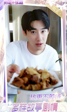 初恋的味道截图2