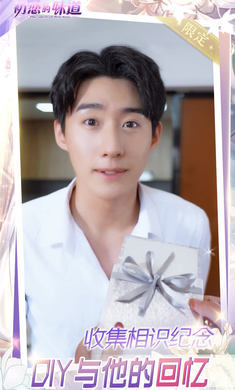 初恋的味道截图3