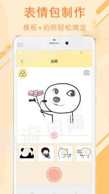 表情头像设计截图1
