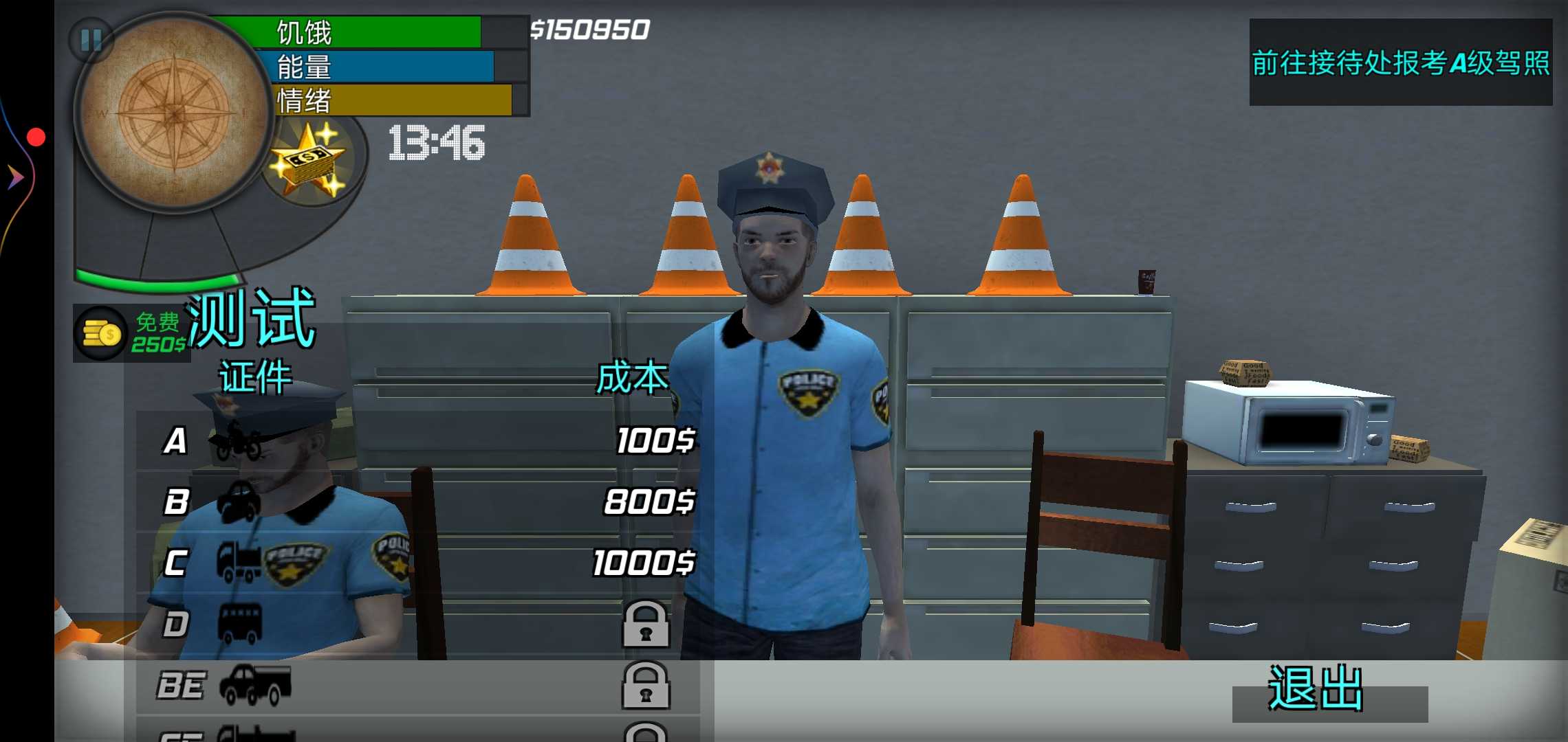 大多数人生模拟器