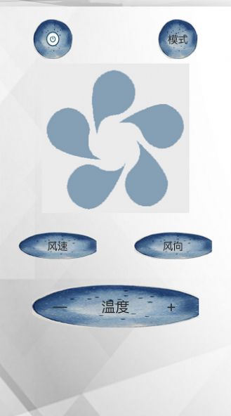 智能空调家用控制截图1