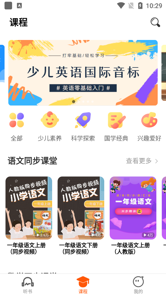 少年畅听书截图2