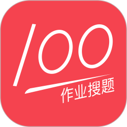 帮作业答案手机版