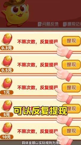 福袋消消乐截图1