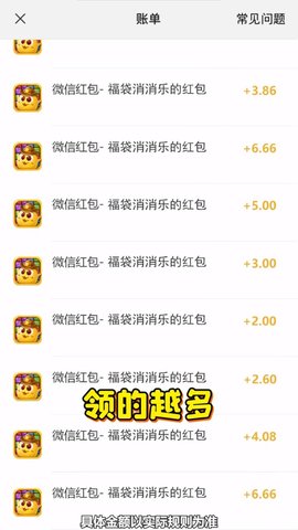 福袋消消乐截图3