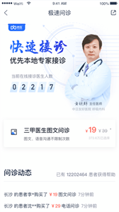 健康怀仁app截图1