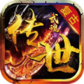 武魂传世复古版正版