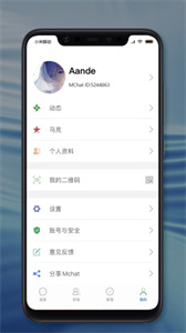 mchat聊天软件截图2