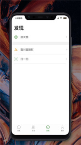 mchat聊天软件截图3