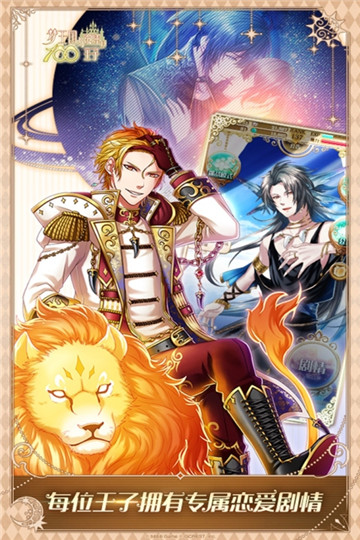 梦王子官服截图1