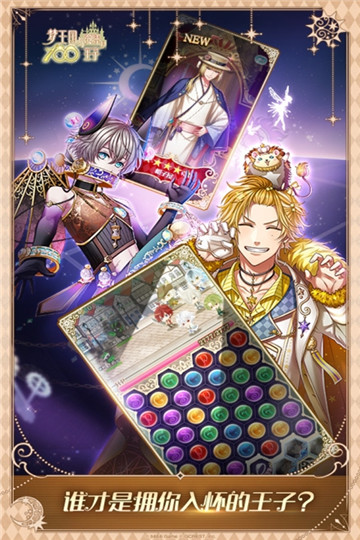 梦王子官服截图2