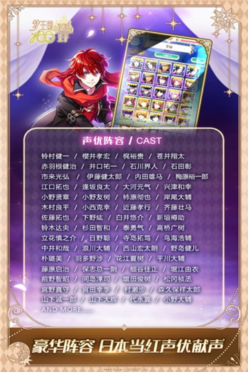 梦王子官服截图3