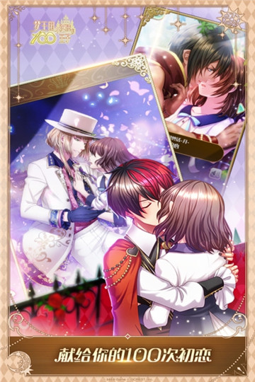 梦王子官服截图4