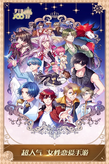 梦王子官服截图5