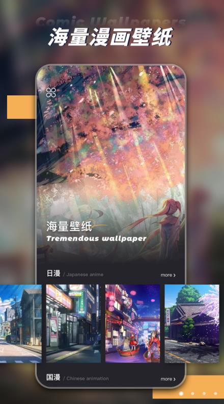 动漫壁纸图库鸭截图1