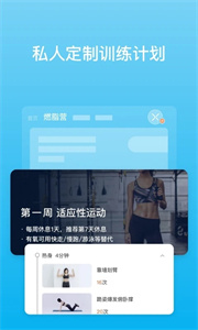 picooc截图1