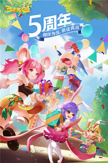 西游女儿国截图5