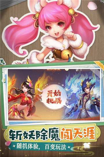 西游女儿国截图4