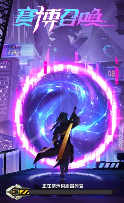 赛博召唤截图2