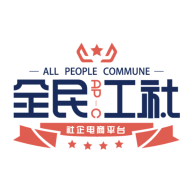 全民工社手机版
