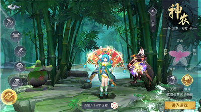 山海妖神录BT版