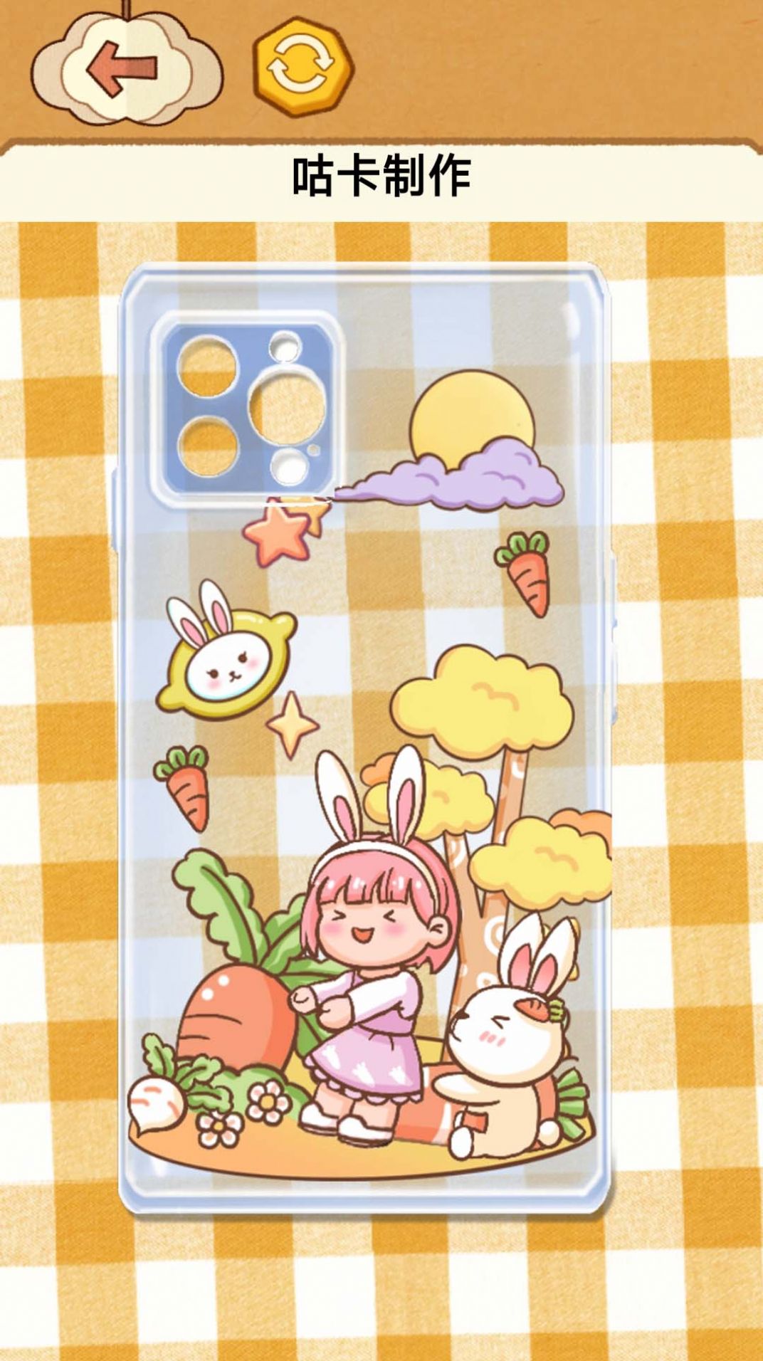 咕卡制作大师截图1