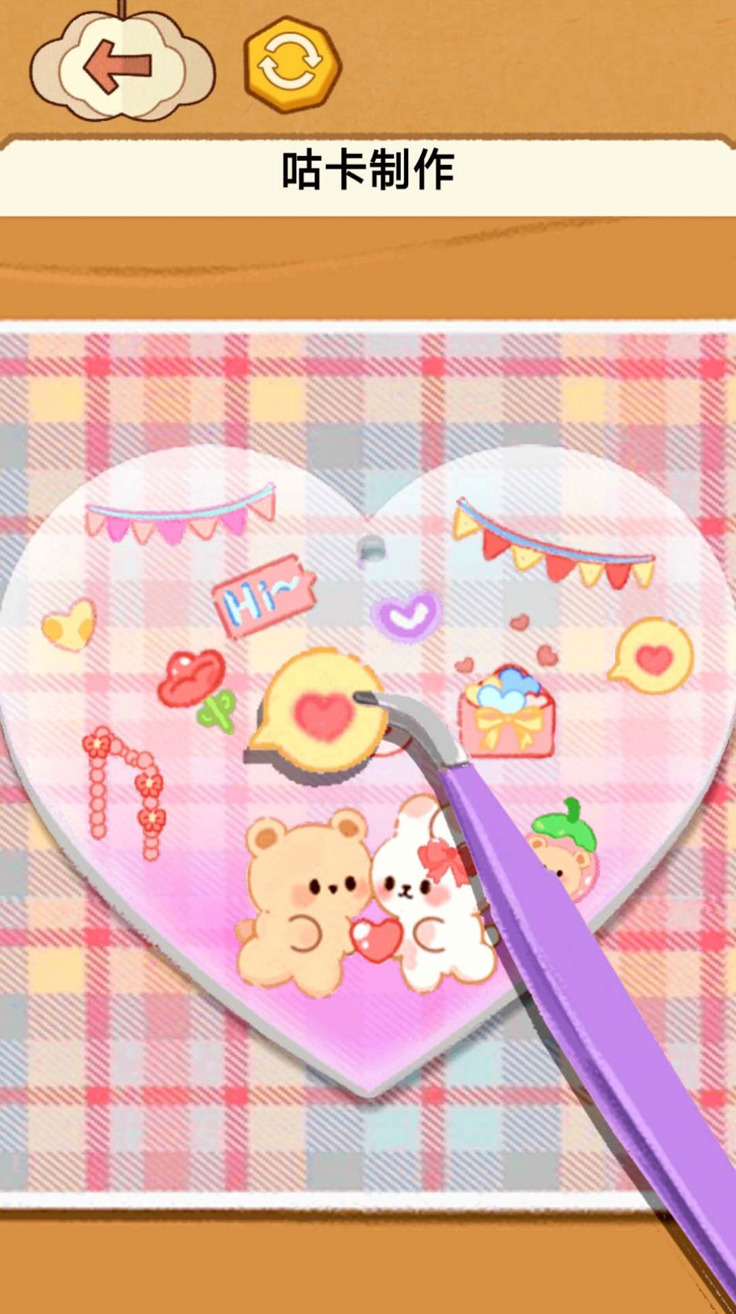 咕卡制作大师截图3