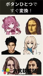 像素生成器截图4