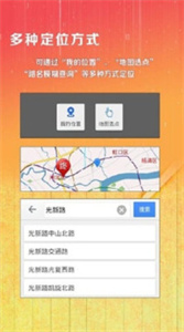 上海公交app截图1