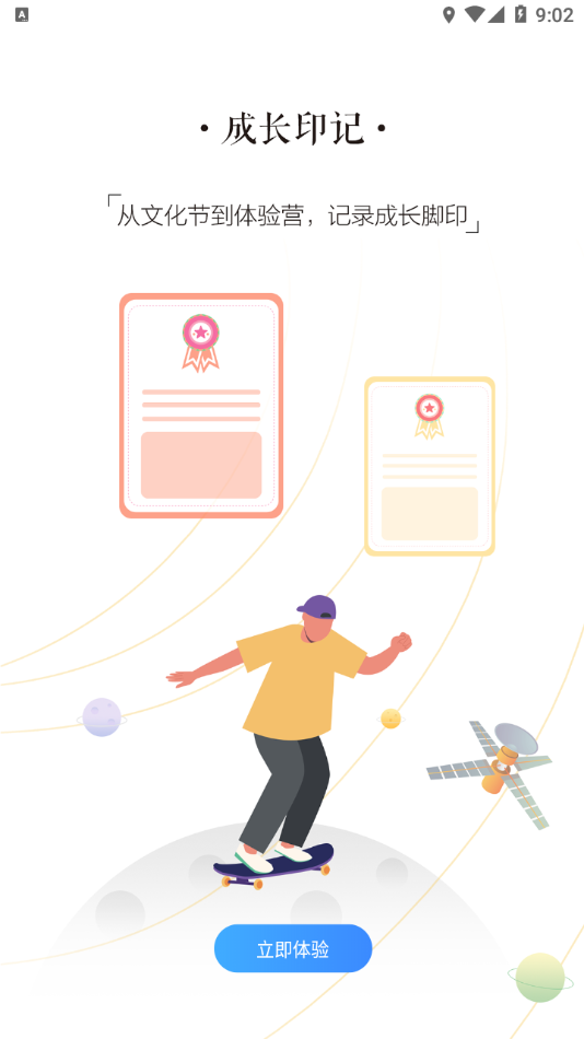 凤凰少年智安卓版截图2