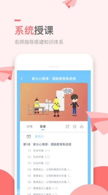 万门小学课截图2