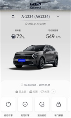 kia connect官方版截图2