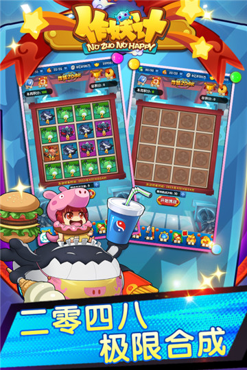 作妖计地藏版截图4