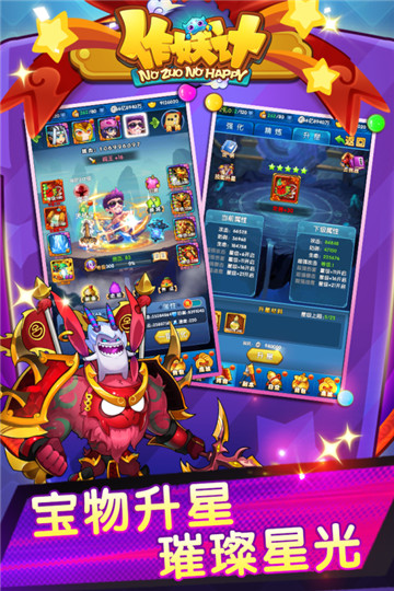 作妖计地藏版截图5