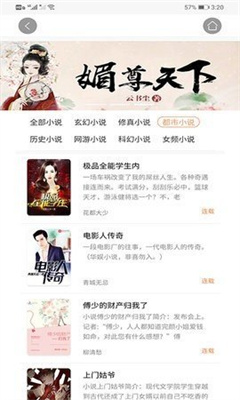 30书院小说免费阅读截图1